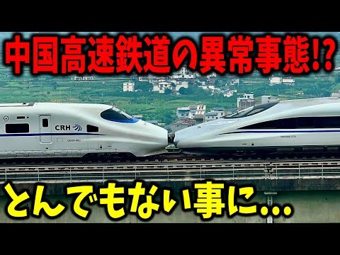 I took China’s high-speed rail to a certain place and encountered a shocking situation...