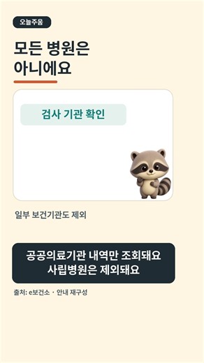 보건증 받으러 또 방문? e보건소 온라인 발급 조건 #shorts