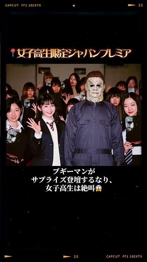 今作でもリアルブギーマンに会えるかも...？🎃 ＃ハロウィンTHEEND #ホラー映画 #映画