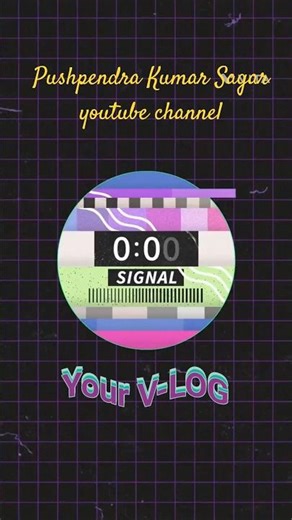 sakhi re bar pa gaini #lifeisbutadream #funny #ekmotahathighumechala