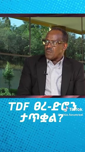 #EthioForum #news #tigray_ትግራይ