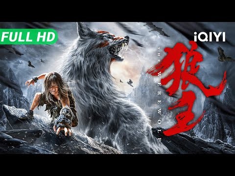 【Multi Sub】The Werewolf | Fantasy Action | iQIYI MOVIE THEATER