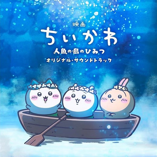 Shima no Uta (The Island Song) (Siren's Acappella Version)