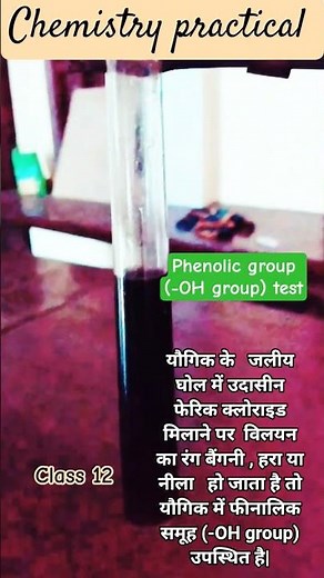 chemistry practical class 12 class 12 chemistry practical