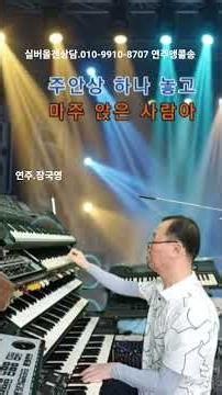충청도 아줌마 🎹 전자올겐 연주 | 흘러간 옛노래 | 트로트 애창곡 베스트 구독자님 의 앵콜 연주곡