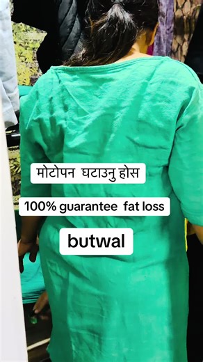#weightlosstreatment🍀 #naturaltreatment🌿 #nosideeffect✅ #koreanandjapaneasetechnology #singhcomplex3rdfloorbutwal @BM shape & wellness hub @Meena Chapagain 🧿 @Bipasa Paudel @SuZal KD @Anamikabhusal @Yasoda Thapa @Meena chapagain