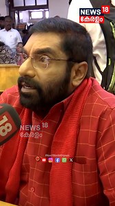 384K views · 4.9K reactions | "ഞങ്ങൾ ജനാധിപത്യത്തിൻ്റെ വിധിയെ മാനിക്കുന്നു":Deepak Sp | LDF | Thiruvananthapuram Corporation #thiruvananthapuram #vvrajesh #LDF #ThiruvananthapuramNewMayor | News18 Kerala | Facebook