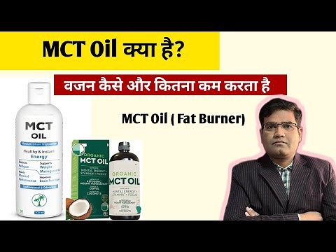 What is MCT Oil? It's Role in Weight Loss Explained.. | FAT BURNER