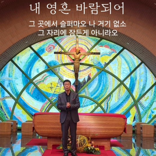 "내 영혼 바람되어"(테너 정준영/건반 김소라/인천가톨릭대학교 대성당-2025)