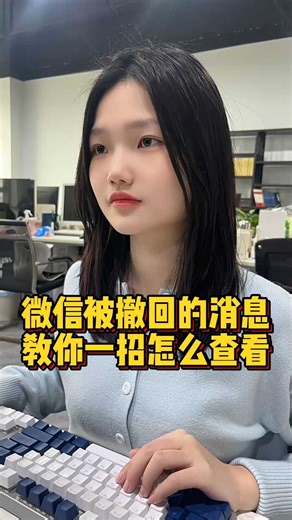 微信被撤回的消息教你一招怎么查看