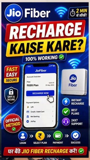 Jio Fiber Recharge Kaise Kare? 🔥 #shorts