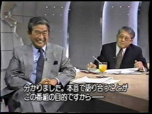 90's - 司会：落合信彦、石原慎太郎、ジャニー喜多川風米国議会議員3