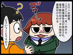 4コマ漫画 第23話 電子帳簿保存法改正タイムスタンプの巻 #タイムスタンプ ＃電子帳簿保存法改正 ＃PDF便利な使い方