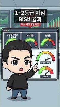 새마을금고 출자금 비과세 배당세 0원ㅣMG더뱅킹 전국 금리 비교 분산 예치 완벽 정리 #shorts