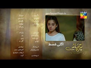 Parchayee Episode #22 Promo HUM TV Drama 11 May 2018
