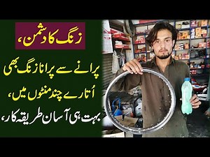 How To Restore Motorcycle Parts || Rust Remover Chemical