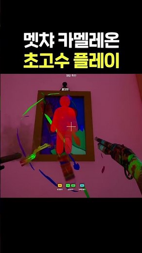 Insane Chameleon pro-level gameplay that’ll give you chills;;