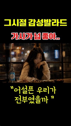 다시 정주행중인 감성발라드 100곡 중..
