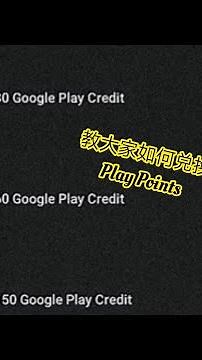 教大家如何兑换Play Points | 教学【最强某人SomeoneStrongest】