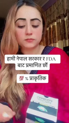 garcinia_cambogia_nepal on TikTok