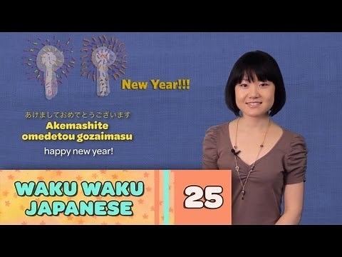 Waku Waku Japanese - Language Lesson 25: Holidays