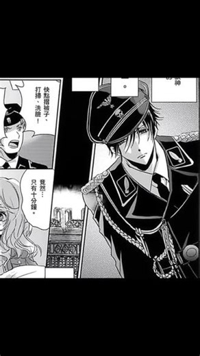 3077 我要惩罚你#甜蜜惩罚 #明神亚贵 #纯爱 #漫画推荐