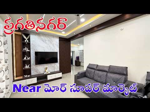 2BHK flat for sale in Pragathinagar (p919) || Super market ||number... 6281118626|| #pragathinagar
