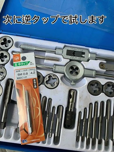 なめてしまったネジの外し方
