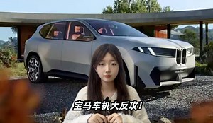 宝马车机大反攻！全景iDrive将在明年1月发布，比肩鸿蒙车机？_哔哩哔哩_bilibili