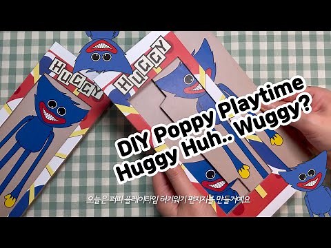 퍼피 플레이타임 허기워기 장난감 상자 편지지 만들기 | DIY Poppy Playtime Huggy Wuggy Toy Box | 무료 도안