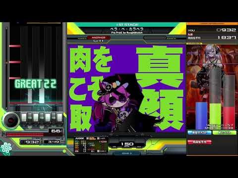【beatmania IIDX】ベラ・ベ・カラベラ / Fra Prod. by RoughSketch