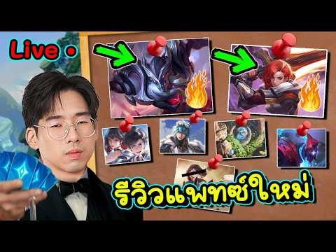 วันนี้มี4โคดี้KOL+รีวิวฮีโร่ใหม่และผองเพื่อน