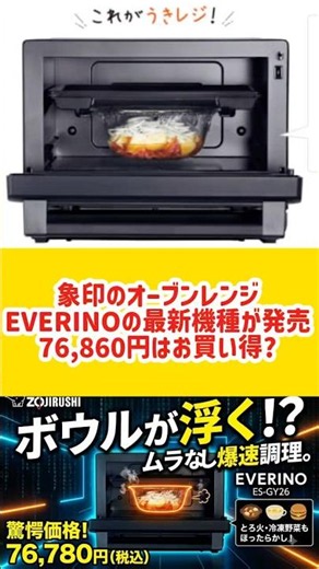 Zojirushi Everyino New Product Review: The Floating Bowl Cooking Feature Rewrites the Rules of Co...
