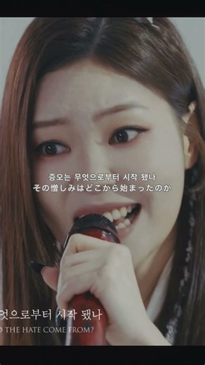 "네 얘기의 결말 (お前の物語の結末)" ミュージカル【紅蓮 ホンリョン】 イジヨン ホンナヒョン