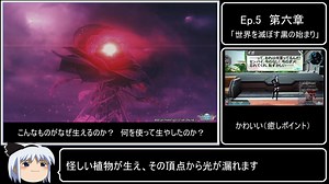 【感想動画】PSO2 ストーリーモード　Ep.5-⑦