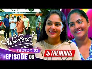 Sangeethe (සංගීතේ) | Season 02 | Episode 06 | 07th October 2024