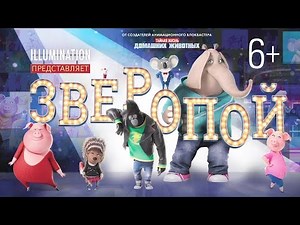 Sing (2016) SONG Shake It Off Full HD