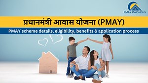 Pradhan Mantri Awas Yojana Scheme 2024 - PMAY Details