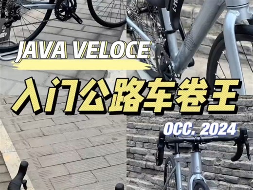 2024入门神车卷王之王 JAVA VELOCE维洛克 银灰色实拍