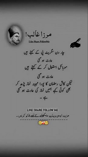 "Mirza Ghalib's Powerful Words on Habit and Faith | Heart-Touching Urdu Poetry | AliMehar-r6o"