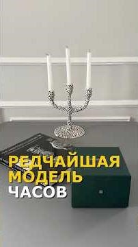 A RAREST WATCH MODEL