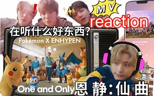 【reaction】这么可爱不要命啦>