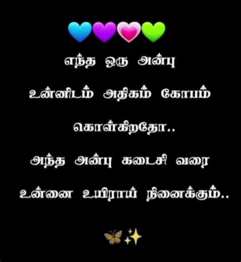 நீ 💯 கூட ⛓️‍💥 இருந்த🥺🧿 #viral #duet #writeandreadaforapplebforball #foodlike