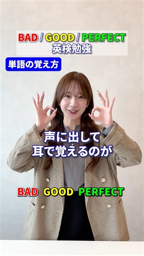 英検の勉強方法 #個別指導塾 #森塾 #英検 #勉強法 #中学生