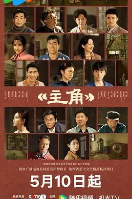 《主角》第33集在线观看免费播放_国产剧_字节高清影视