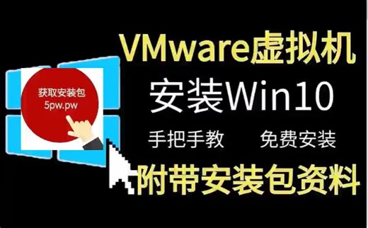 vmware2024虚拟机下载_vmware2024最新版安装教程