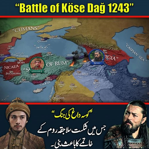 Battle of Köse Dağ 1243 - Baiju Noyan vs Sultan Ghiyasuddin #reelsfbシ #reelsfb | Rise Of Islam