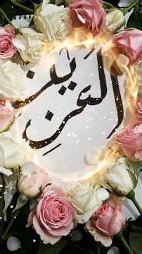Al-‘Azīz (ٱلْعَزِيز) — The Almighty,whos power can never be challenged. #AllahNames #Islamic#art #