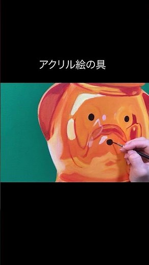アクリル絵の具で描く #アート #art