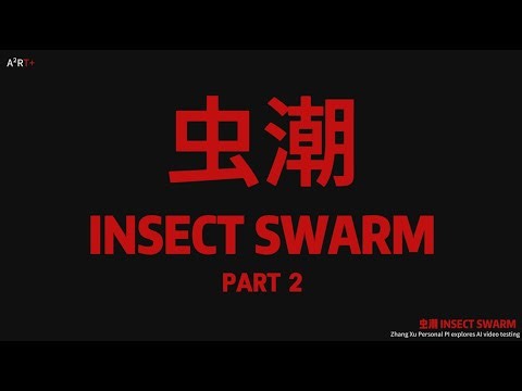 Insect Swarm《虫潮》part2
